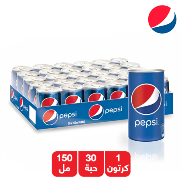 بيبسي بسعة 150 مل