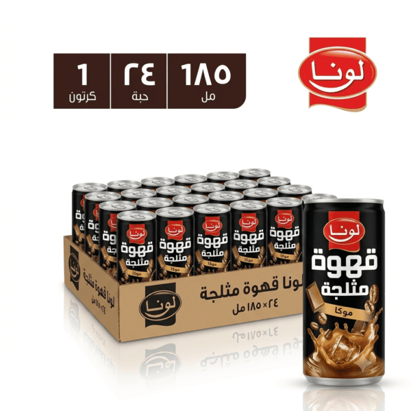 لونا قهوة مثلجة موكا 24 قطعة